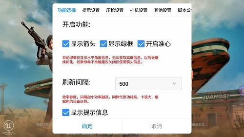 下载和平精英黑科技版