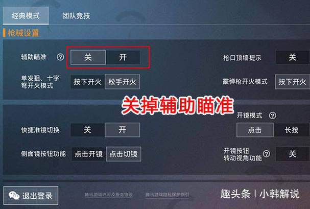 和平精英外挂管网