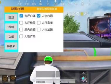 和平精英外挂下载和安装