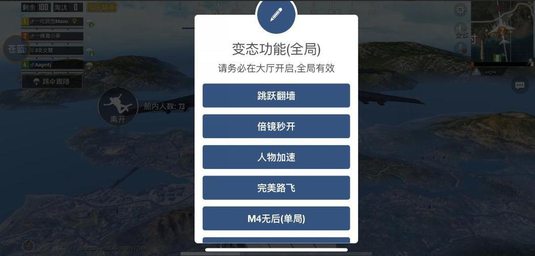 和平精英分身科技