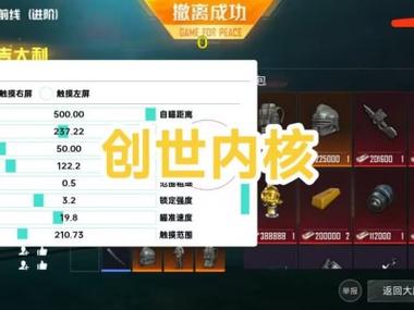 科技盒子和平精英