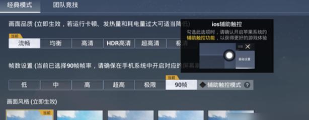 和平精英黑屏外挂