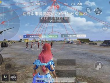 和平精英公益透视