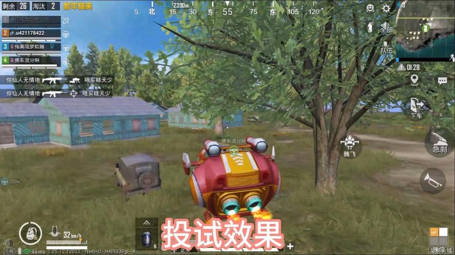 和平精英ios透视