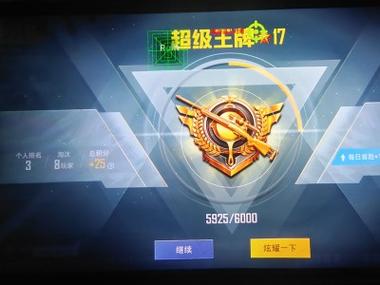 和平精英透视vivo