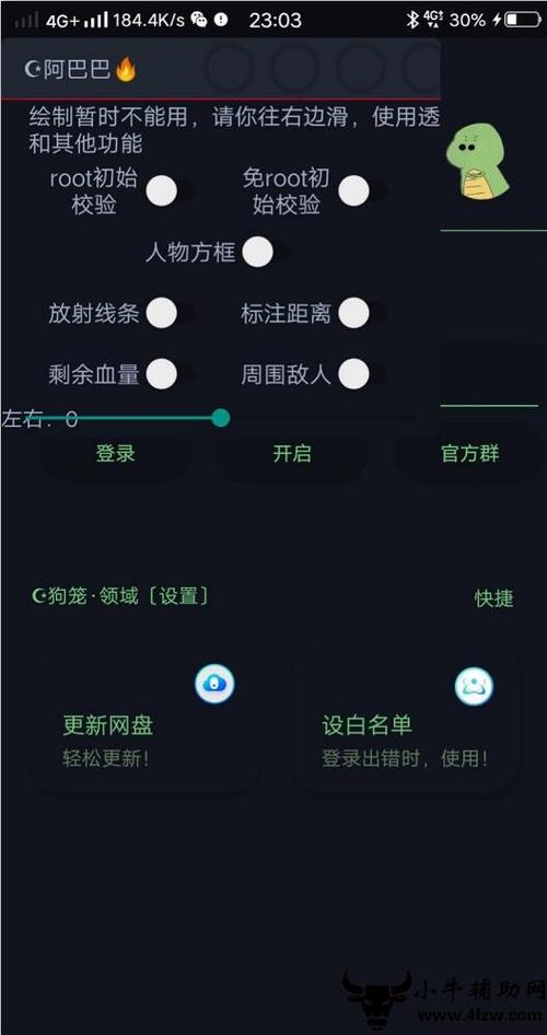 和平精英开挂科技软件