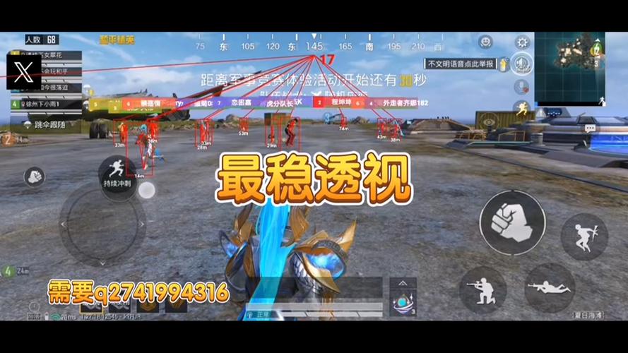 和平精英麻雀透视