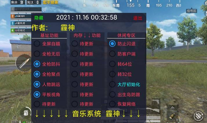 萝卜科技和平精英