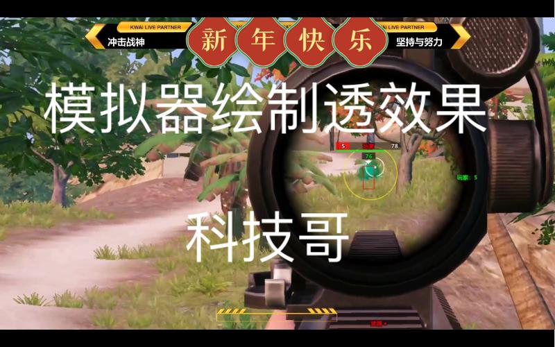 和平精英外挂水平