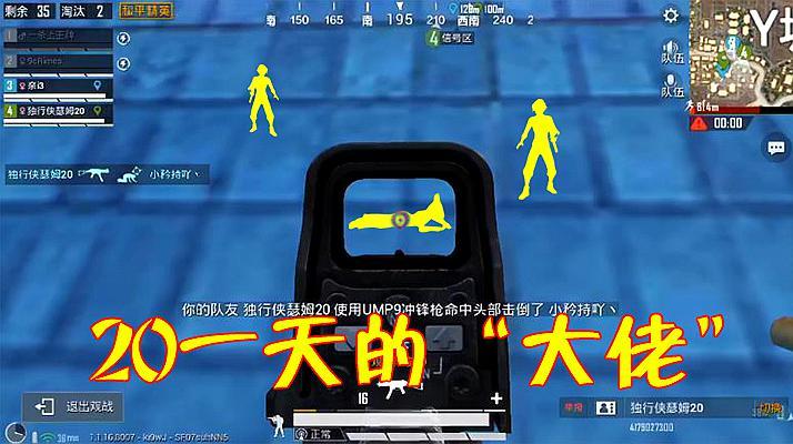 和平精英科技蚂蚁