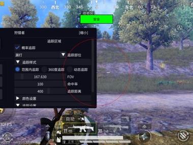 和平精英外挂局