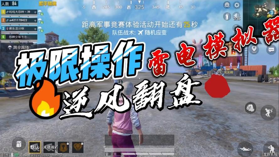 和平精英科技战