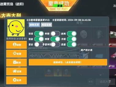 和平精英外挂封禁
