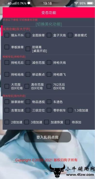 和平精英刚开服外挂泛滥