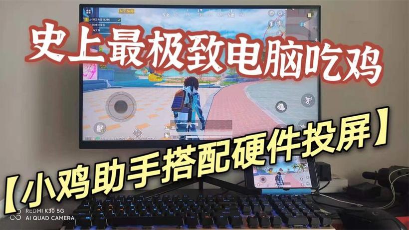 和平精英半科技