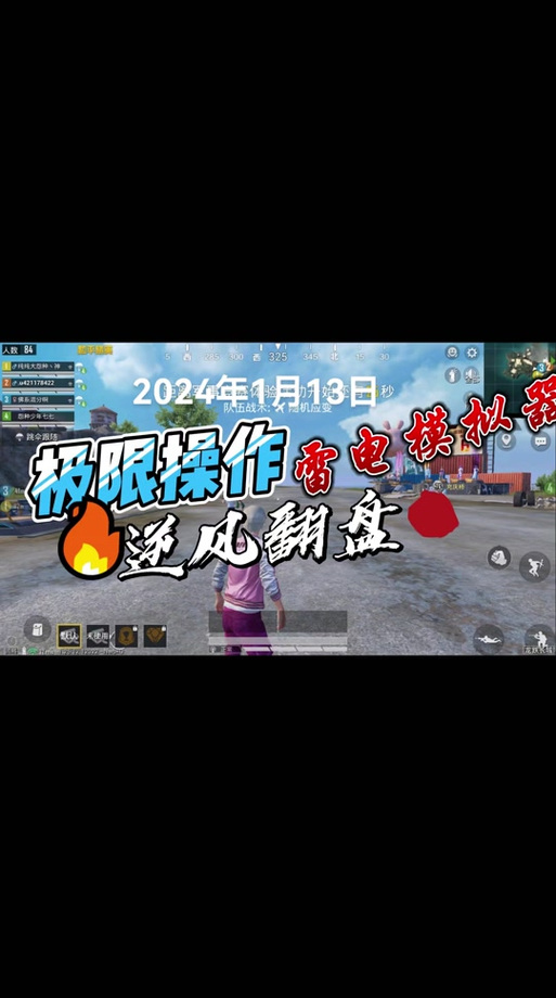 安卓手机黑科技和平精英