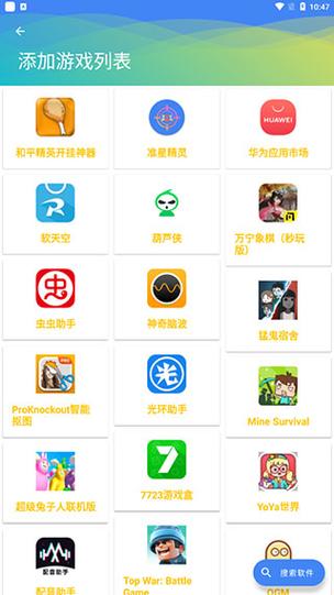 和平精英java外挂