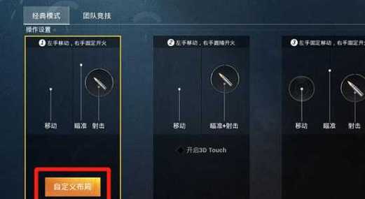 咏春外挂和平精英