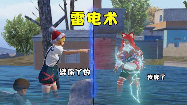 和平精英 外挂选手